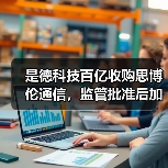是德科技百亿收购思博伦通信,监管批准后加速推进(图2) 是德科技百亿收购思博伦通信,监管批准后加速推进(图2)