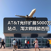 AT&T光纤扩展5000万站点，淘汰铜线能否扭转局势？（图2）