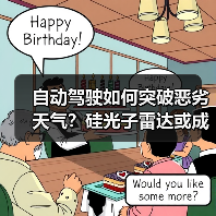 自动驾驶如何突破恶劣天气？硅光子雷达或成关键（图1）