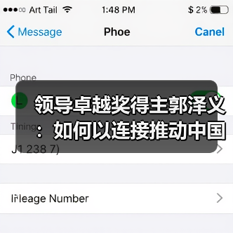 领导卓越奖得主郭泽义：如何以连接推动中国制造？（图3）