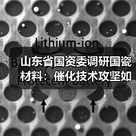 山东省国资委调研国瓷材料:催化技术攻坚如何赋能黄河流域高质量发展(图2) 山东省国资委调研国瓷材料:催化技术攻坚如何赋能黄河流域高质量发展(图2)