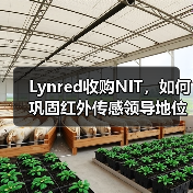 Lynred收购NIT，如何巩固红外传感领导地位？（图4）