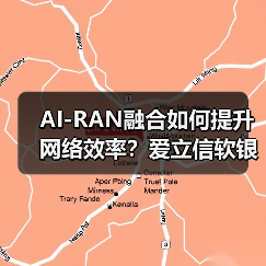 AI-RAN融合如何提升网络效率？爱立信软银深化合作探索（图1）