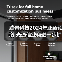 腾景科技2024年业绩预增 光通信业务进一步扩大（图2）