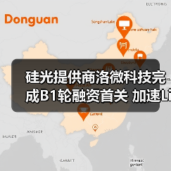 硅光提供商洛微科技完成B1轮融资首关 加速LiDAR产品研发与产能扩张（图2）