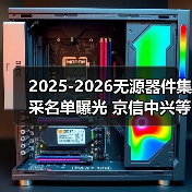 2025-2026无源器件集采名单曝光 京信中兴等8厂商斩获29.5亿订单（图3）