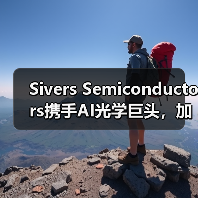 Sivers Semiconductors携手AI光学巨头，加速激光阵列量产助力数据中心升级（图2）