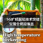 5G扩频漏缆技术突破，实现全频段覆盖（图2）