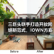 三巨头联手打造开放网络新范式，IOWN方案助力400G高效传输（图1）