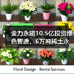 金力永磁10.5亿投资绿色智造，6万吨稀土永磁材料产能如何助力新能源发展？（图4）