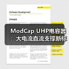 ModCap UHP电容器：大电流直流支撑新标杆，高温运行更耐用（图1）