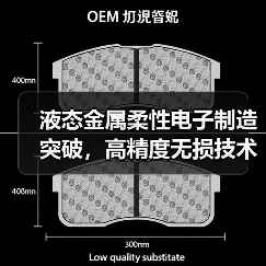 液态金属柔性电子制造突破，高精度无损技术开启智能新场景（图2）