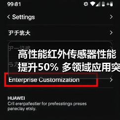 高性能红外传感器性能提升50% 多领域应用突破(图1) 高性能红外传感器性能提升50% 多领域应用突破(图1)