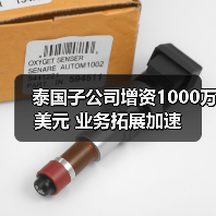 泰国子公司增资1000万美元 业务拓展加速(图4) 泰国子公司增资1000万美元 业务拓展加速(图4)