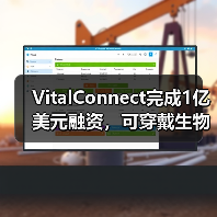 VitalConnect完成1亿美元融资,可穿戴生物传感器技术再升级(图4) VitalConnect完成1亿美元融资,可穿戴生物传感器技术再升级(图4)