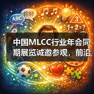 中国MLCC行业年会同期展览诚邀参观,前沿技术不容错过(图4) 中国MLCC行业年会同期展览诚邀参观,前沿技术不容错过(图4)