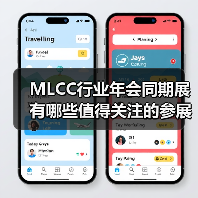 MLCC行业年会同期展有哪些值得关注的参展商？（图2）