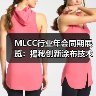 MLCC行业年会同期展览：揭秘创新涂布技术（图4）