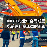 MLCC行业年会同期展览前瞻!高压微射流设备应用解析(图2) MLCC行业年会同期展览前瞻!高压微射流设备应用解析(图2)