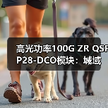 高光功率100G ZR QSFP28-DCO模块：城域网络升级新选择（图1）