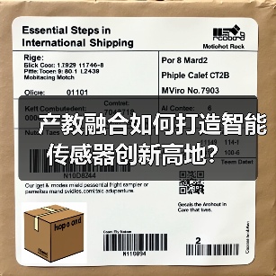 产教融合如何打造智能传感器创新高地？（图3）