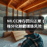 MLCC库存回归正常 价格分化暗藏哪些风险(图2) MLCC库存回归正常 价格分化暗藏哪些风险(图2)