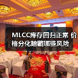 MLCC库存回归正常 价格分化暗藏哪些风险(图3) MLCC库存回归正常 价格分化暗藏哪些风险(图3)