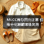 MLCC库存回归正常 价格分化暗藏哪些风险(图4) MLCC库存回归正常 价格分化暗藏哪些风险(图4)