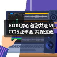 ROKI滤心邀您共赴MLCC行业年会 共探过滤科技新品（图4）