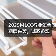 2025MLCC行业年会同期展来袭，诚邀参观（图2）