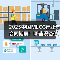 2025中国MLCC行业年会同期展:哪些设备值得关注?(图2) 2025中国MLCC行业年会同期展:哪些设备值得关注?(图2)