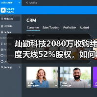 灿勤科技2080万收购纬度天线52%股权，如何布局新赛道？（图1）
