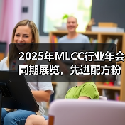 2025年MLCC行业年会同期展览,先进配方粉展示(图3) 2025年MLCC行业年会同期展览,先进配方粉展示(图3)