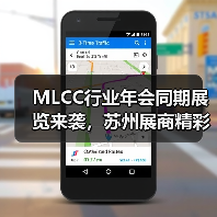 MLCC行业年会同期展览来袭,苏州展商精彩亮相!(图3) MLCC行业年会同期展览来袭,苏州展商精彩亮相!(图3)