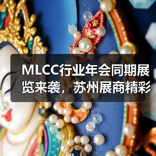 MLCC行业年会同期展览来袭,苏州展商精彩亮相!(图1) MLCC行业年会同期展览来袭,苏州展商精彩亮相!(图1)