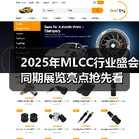 2025年MLCC行业盛会同期展览亮点抢先看(图2) 2025年MLCC行业盛会同期展览亮点抢先看(图2)