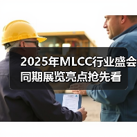 2025年MLCC行业盛会同期展览亮点抢先看(图3) 2025年MLCC行业盛会同期展览亮点抢先看(图3)