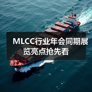 MLCC行业年会同期展览亮点抢先看(图1) MLCC行业年会同期展览亮点抢先看(图1)