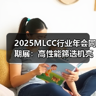 2025MLCC行业年会同期展:高性能筛选机亮相46号展位(图3) 2025MLCC行业年会同期展:高性能筛选机亮相46号展位(图3)