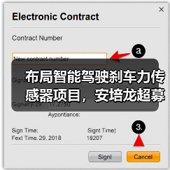 布局智能驾驶刹车力传感器项目,安培龙超募4130万投资(图2) 布局智能驾驶刹车力传感器项目,安培龙超募4130万投资(图2)