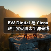 BW Digital 与 Ciena 联手实现跨太平洋光缆传输新突破(图3) BW Digital 与 Ciena 联手实现跨太平洋光缆传输新突破(图3)