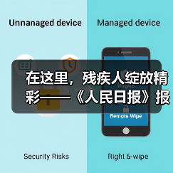 在这里，残疾人绽放精彩——《人民日报》报道江苏亨通线缆科技有限公司助残事迹（图2）
