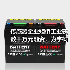 传感器企业矩侨工业获数千万元融资，为宇树机器人打造电子皮肤！（图3）