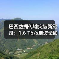 巴西数据传输突破新纪录:1.6 Tb/s单波长如何实现?(图4) 巴西数据传输突破新纪录:1.6 Tb/s单波长如何实现?(图4)