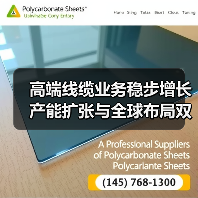高端线缆业务稳步增长 产能扩张与全球布局双轨并行(图2) 高端线缆业务稳步增长 产能扩张与全球布局双轨并行(图2)