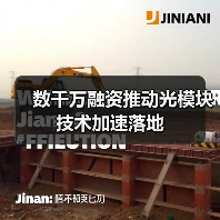 数千万融资推动光模块技术加速落地（图4）