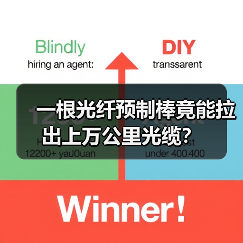 一根光纤预制棒竟能拉出上万公里光缆?(图1) 一根光纤预制棒竟能拉出上万公里光缆?(图1)