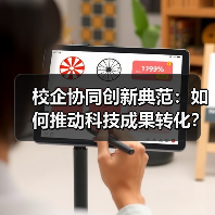 校企协同创新典范:如何推动科技成果转化?(图3) 校企协同创新典范:如何推动科技成果转化?(图3)
