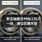紧急驰援贵州榕江抗洪一线,通信保障关键(图2) 紧急驰援贵州榕江抗洪一线,通信保障关键(图2)