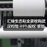 汇绿生态拟全资收购武汉钧恒 49%股权 重组进展引关注（图4）